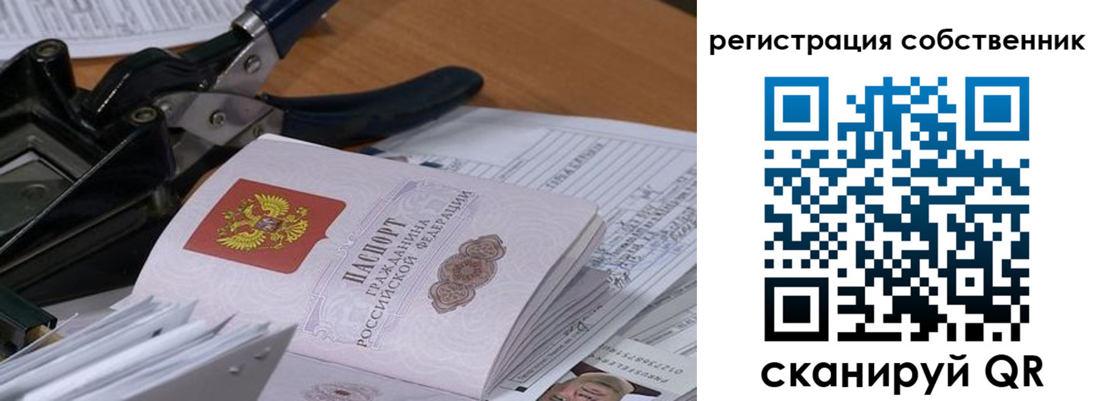 временная регистрация госуслуги в Череповце