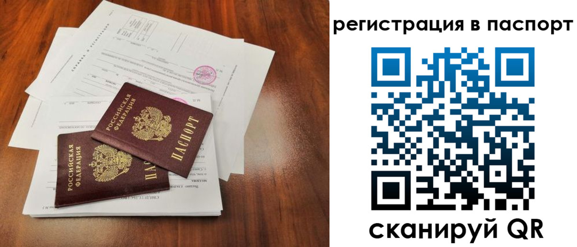 временная регистрация законно в Череповце
