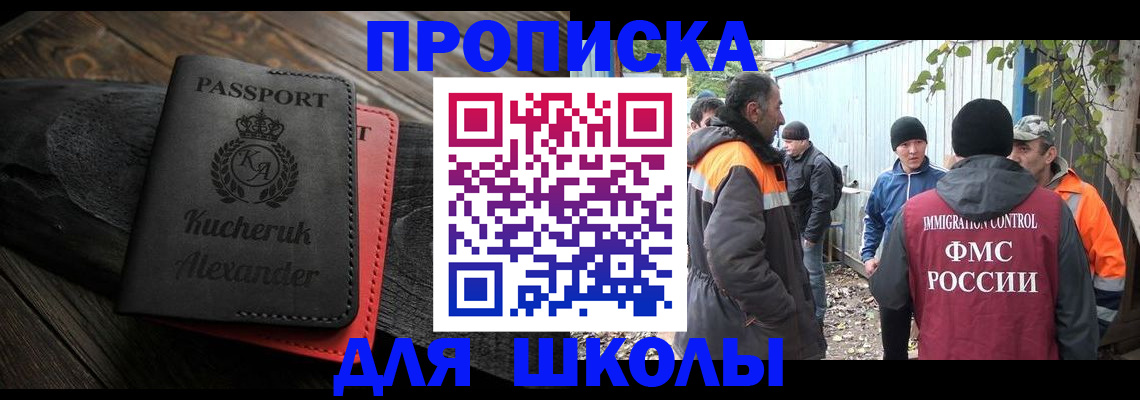 временная регистрация купить в Череповце