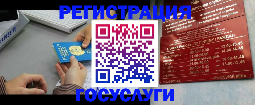 купить прописку в Череповце