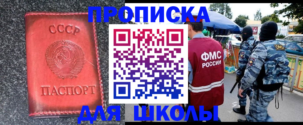 временная регистрация законно в Череповце