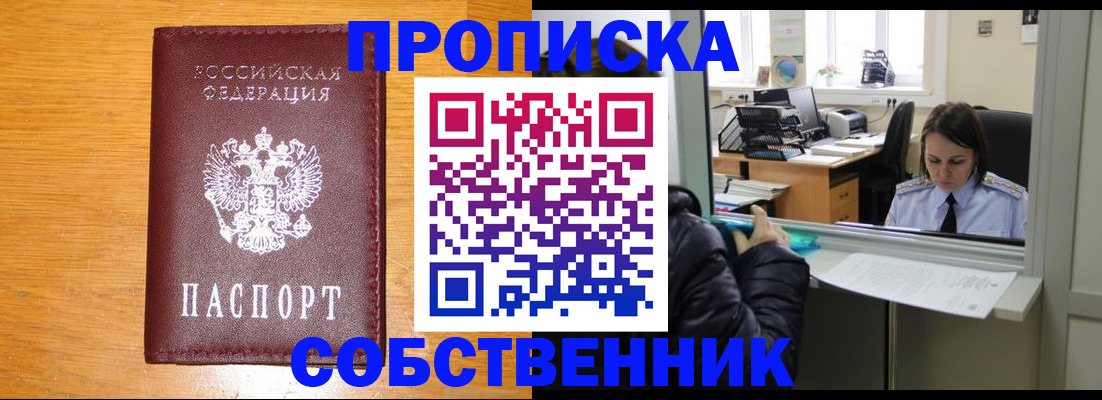 найти адрес прописки в Череповце